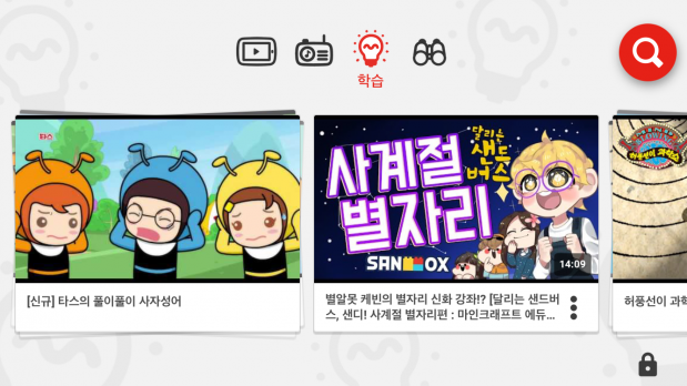 유튜브 키즈 제공